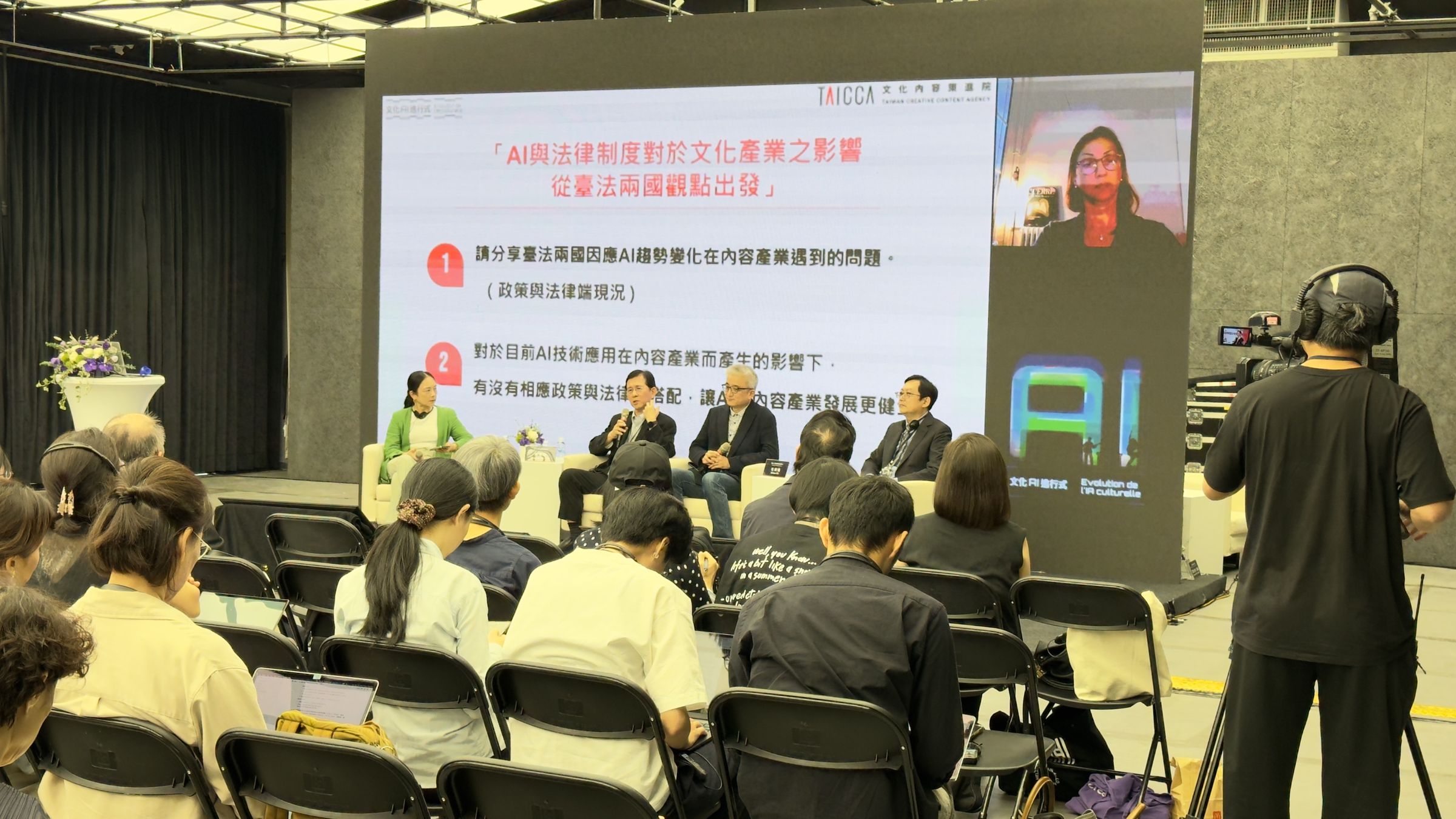 台法工作坊舉行論壇探討AI與法律制度對文化產業影響,左起為文策院副院長張文櫻、數位發展部部長黃彥男、台灣人工智慧實驗室創辦人杜奕瑾和律師周逸濱。(文化部提供)