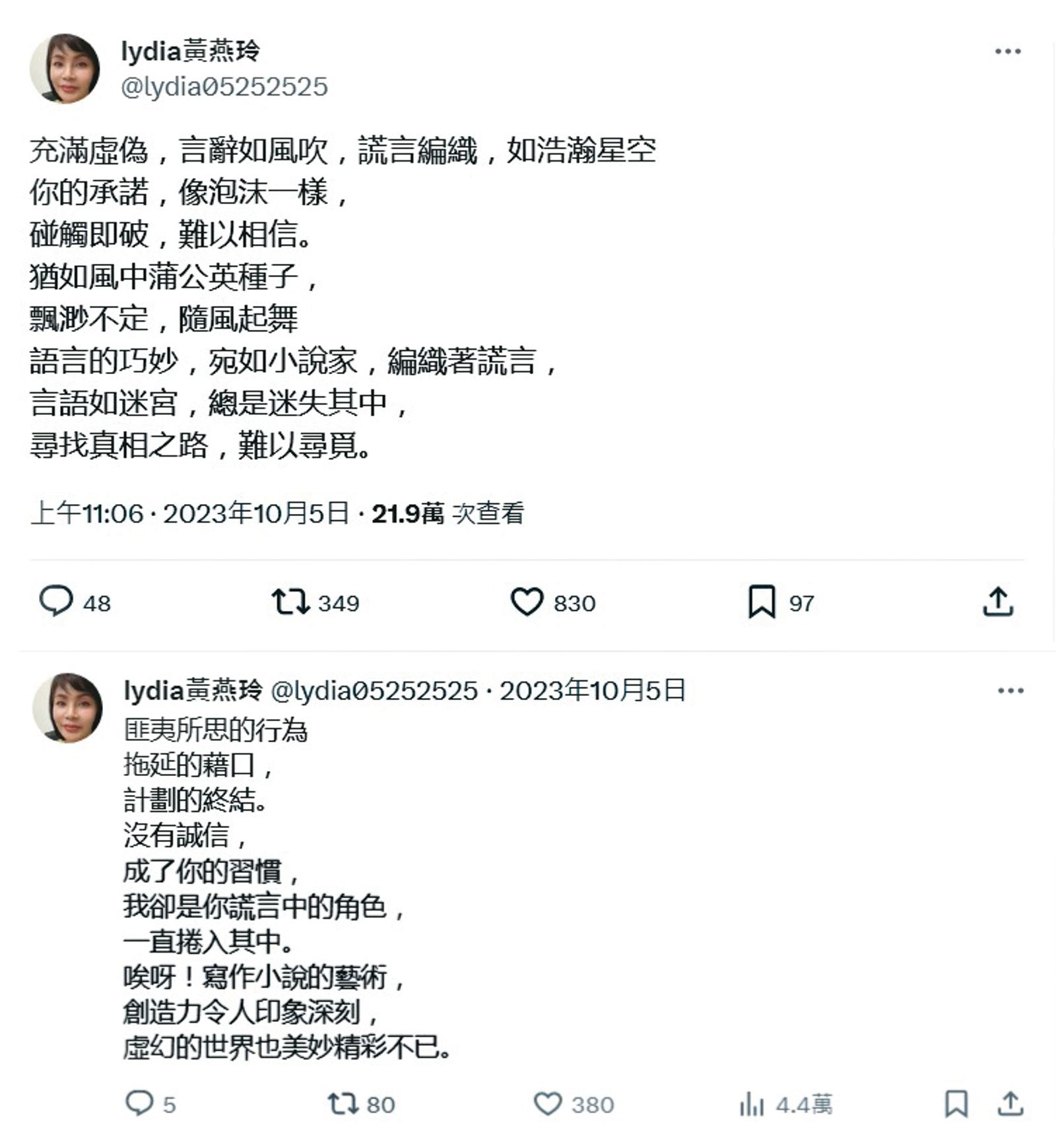 周子瑜遭到韓方半冷凍時，周媽媽在社群上抒發心情。（翻攝自lydia黃燕玲）