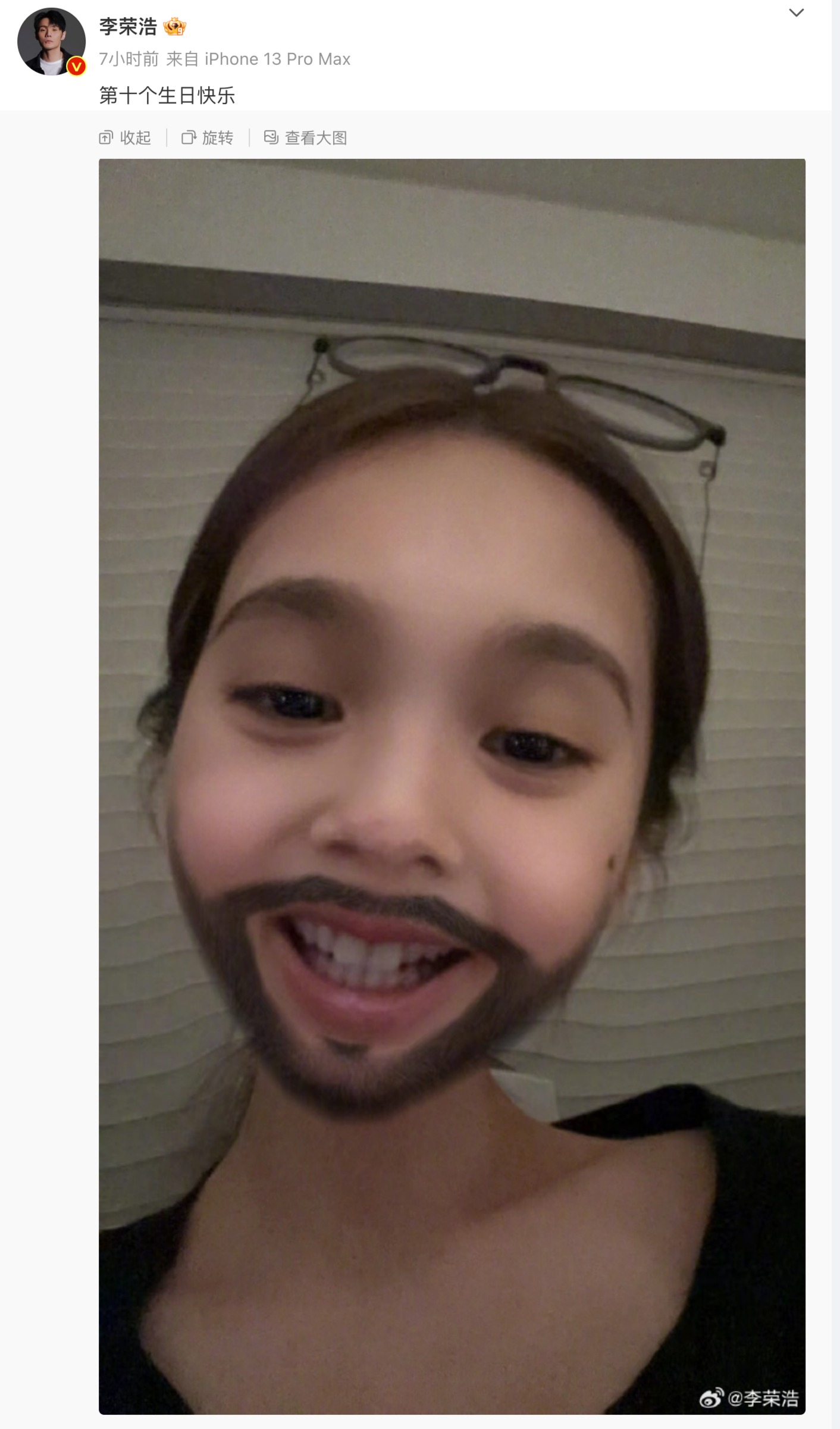 李榮浩貼出楊丞琳套用濾鏡的搞笑照片,祝老婆生日快樂。(翻攝李榮浩微博)