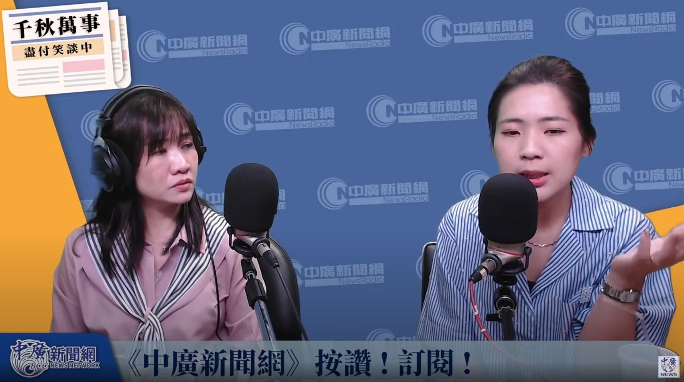 徐巧芯認為中共軍演可能是因賴清德5日國慶晚會演說拋出「祖國論」所致。(翻攝自YouTube@中廣新聞網)