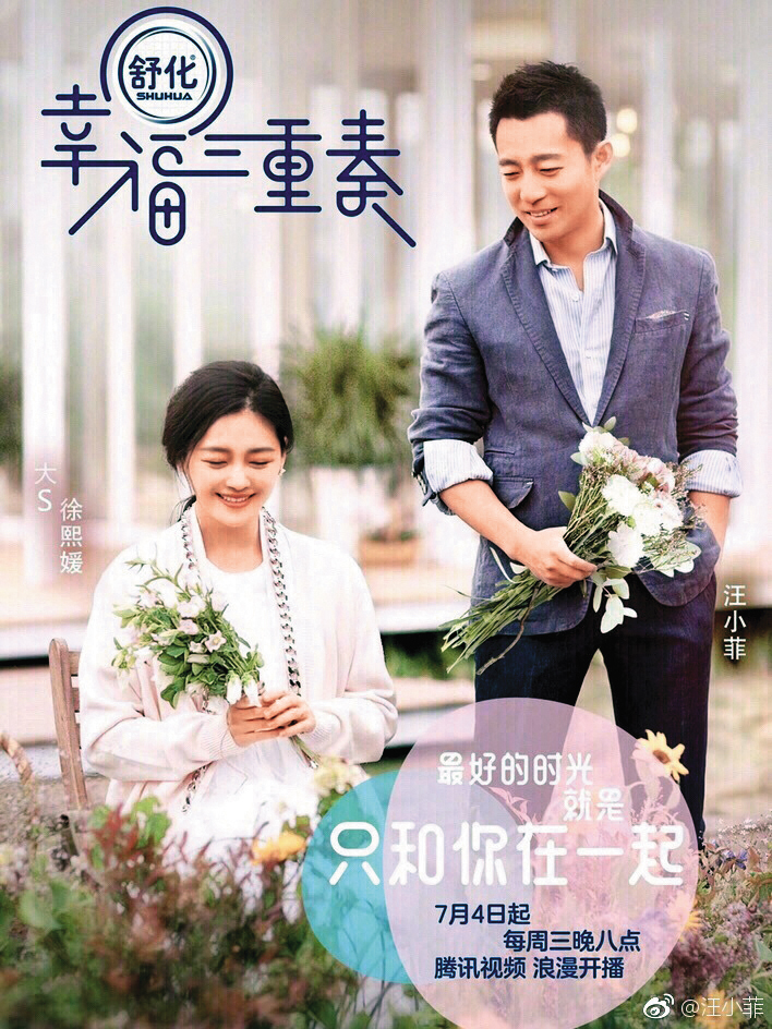 大S(左)與汪小菲(右)曾上對岸實境秀曬愛,結果離婚離得非常難堪。(翻攝自汪小菲微博)
