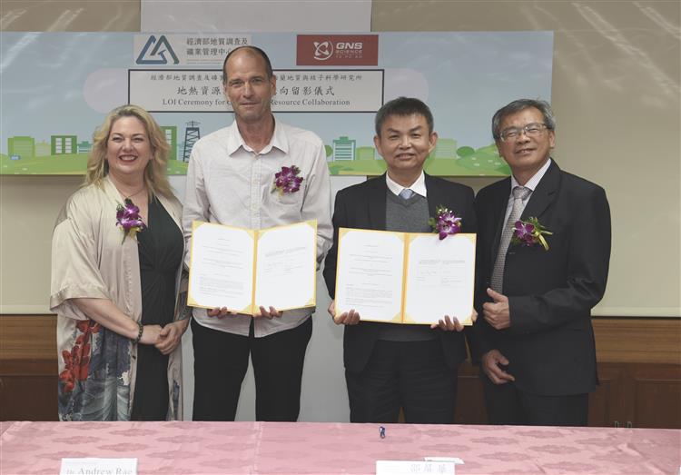 經濟部地礦中心與紐西蘭地質與核子科學研究所，針對雙邊地熱探勘合作發展，簽署合作意向書。（地礦中心提供）