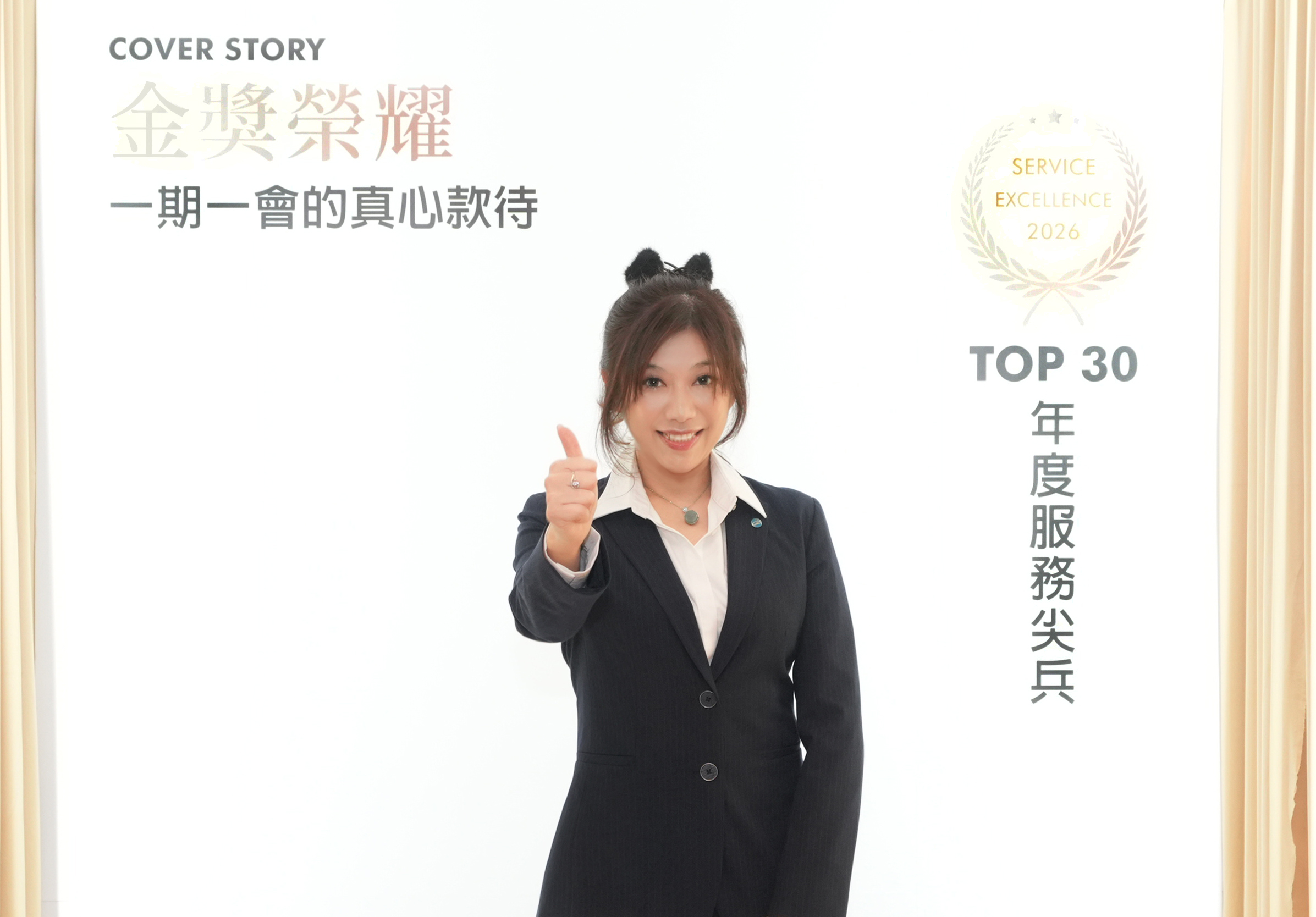 得獎與實績的雙重認證!榮獲「服務尖兵獎」的林姿余店長,善用AI科技與誠實服務,連續2年業績狂飆破550萬元。圖/永慶房產集團提供