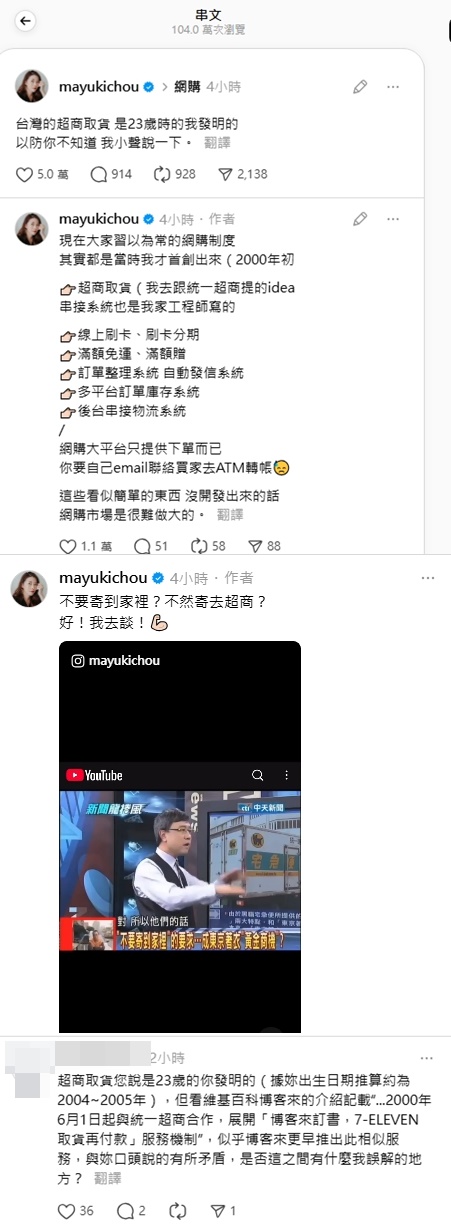 周品均自稱「台灣的超商取貨」是她發明的,再度掀起輿論關注,有粉絲力挺,也有網友提出質疑。(翻攝自周品均IG)