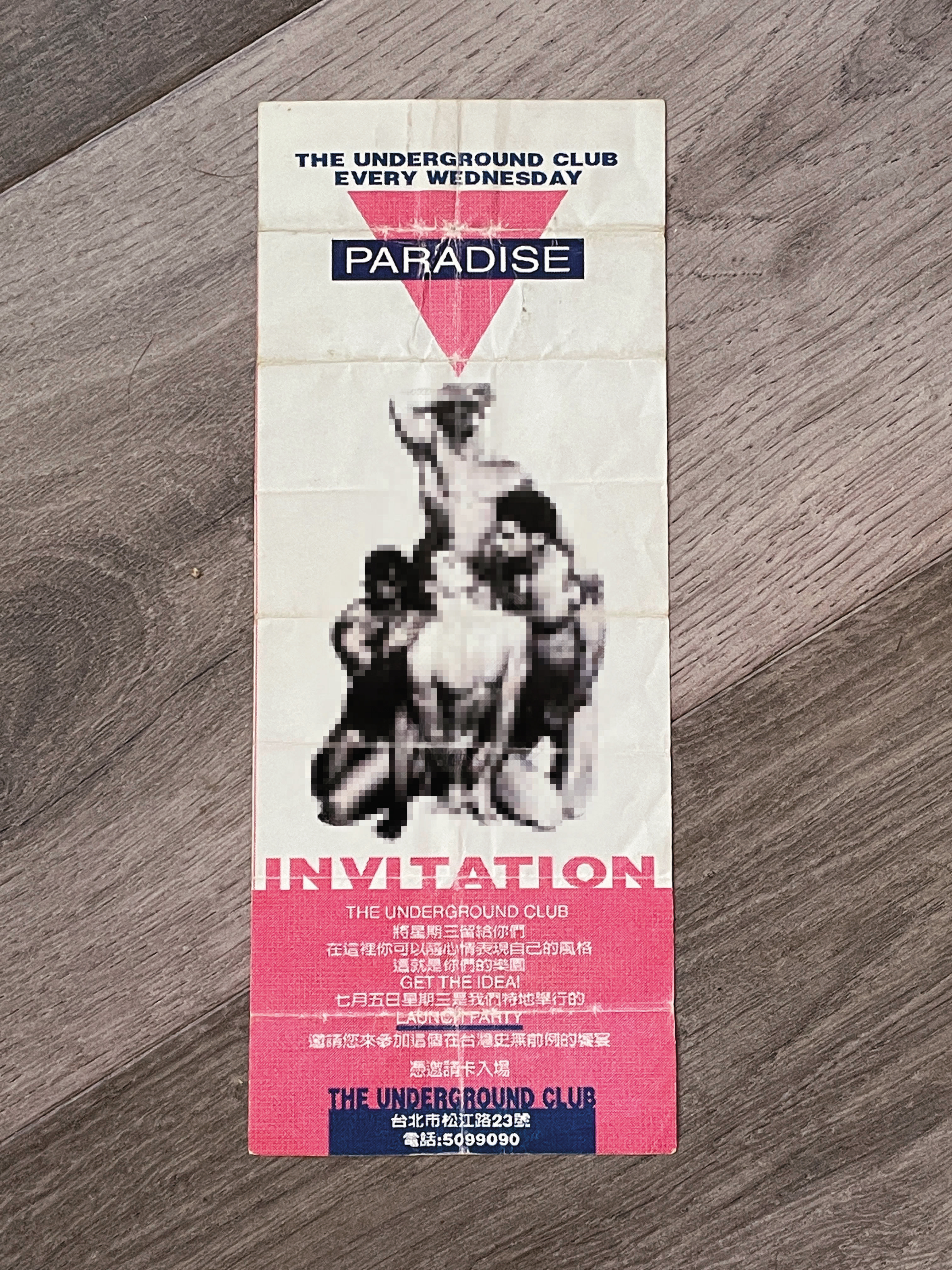 1995年開辦的Paradise Party文宣，由主辦人親自設計、發送，後期也直接將變裝皇后作為主視覺。（Victor提供）