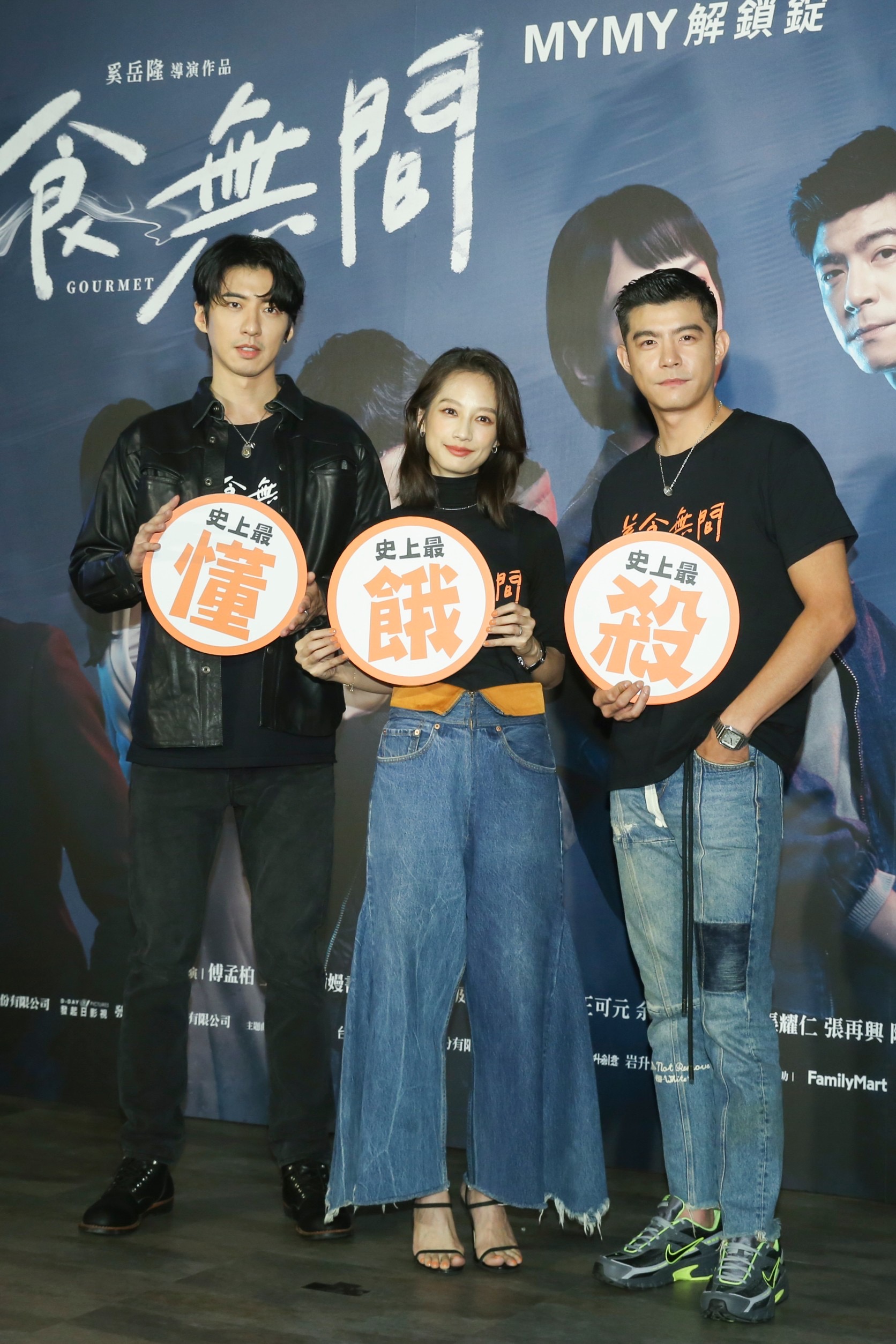 傅孟柏和王柏傑簡嫚書等人今為影集《美食無間》上檔造勢。