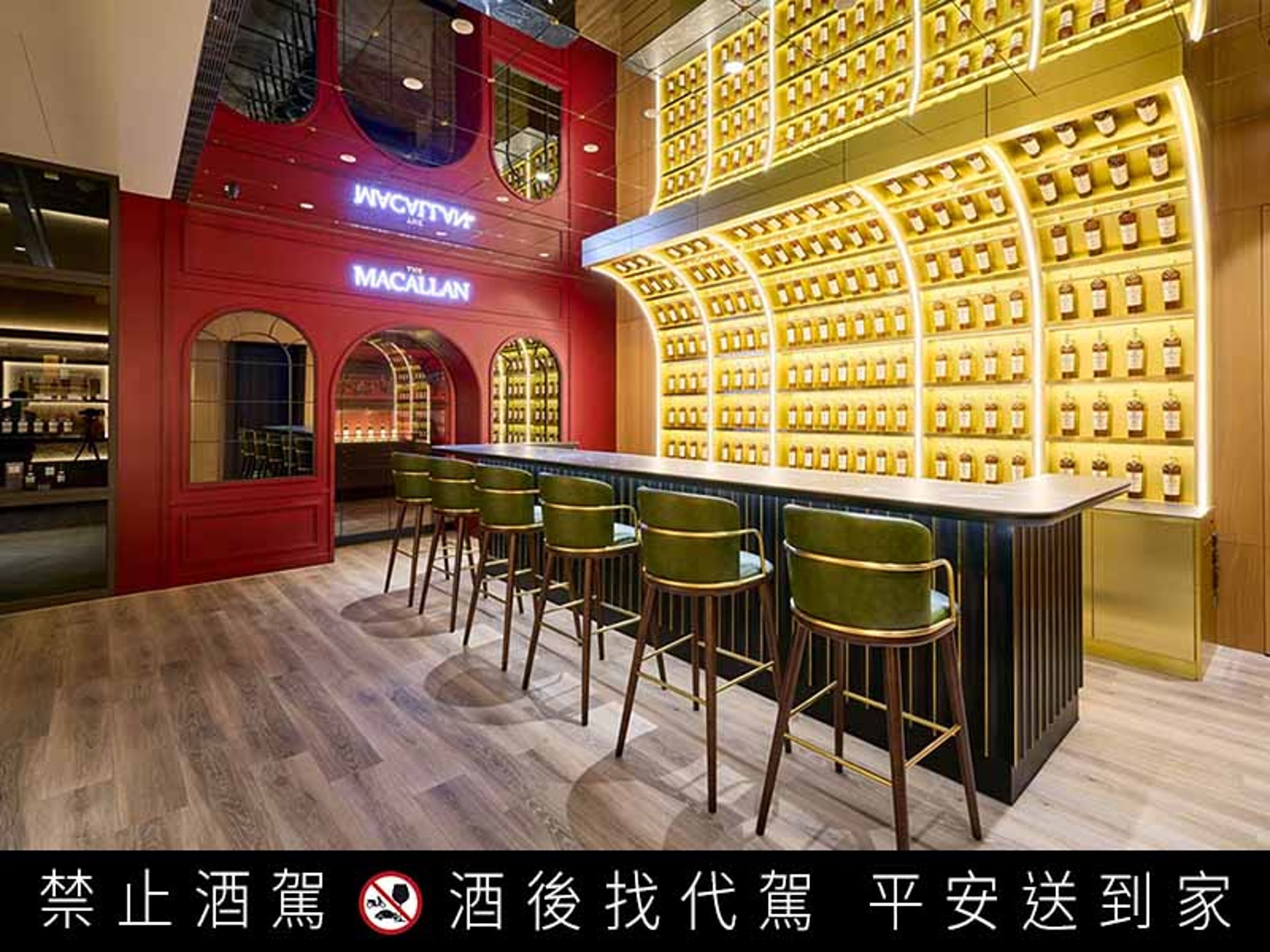 由161瓶麥卡倫威士忌組成的曲面牆，內部設計極具現代感和奢華感，巧妙結合了傳統與創新元素，彰顯出麥卡倫一貫追求卓越品質的品牌精神。