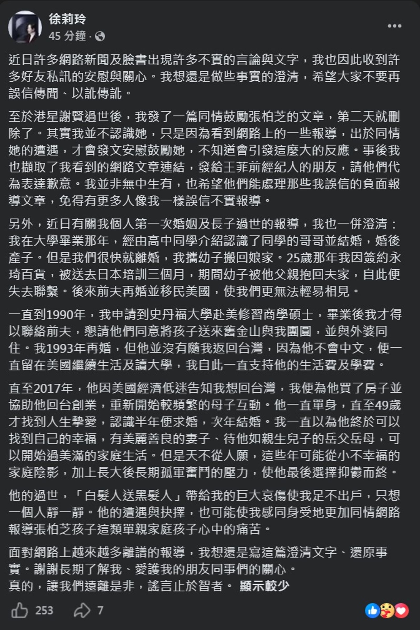 豪門逼死徐子翔/徐莉玲寵么兒「不一定要接班」 他接手家族事業