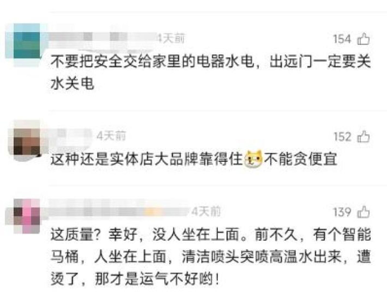 此事曝光後，網友們也紛紛留言表示好害怕。（翻攝畫面）