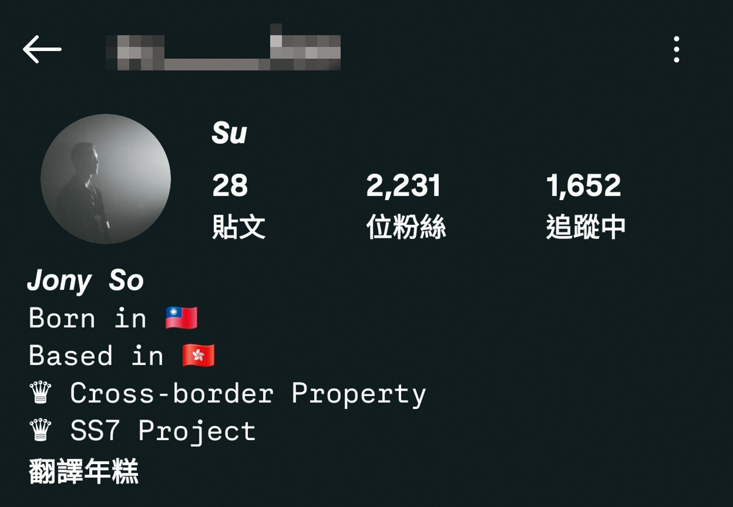 Jony Su的IG顯示出生於台北、在香港工作，並經營跨國房地產事業。（翻攝自Jony Su IG）