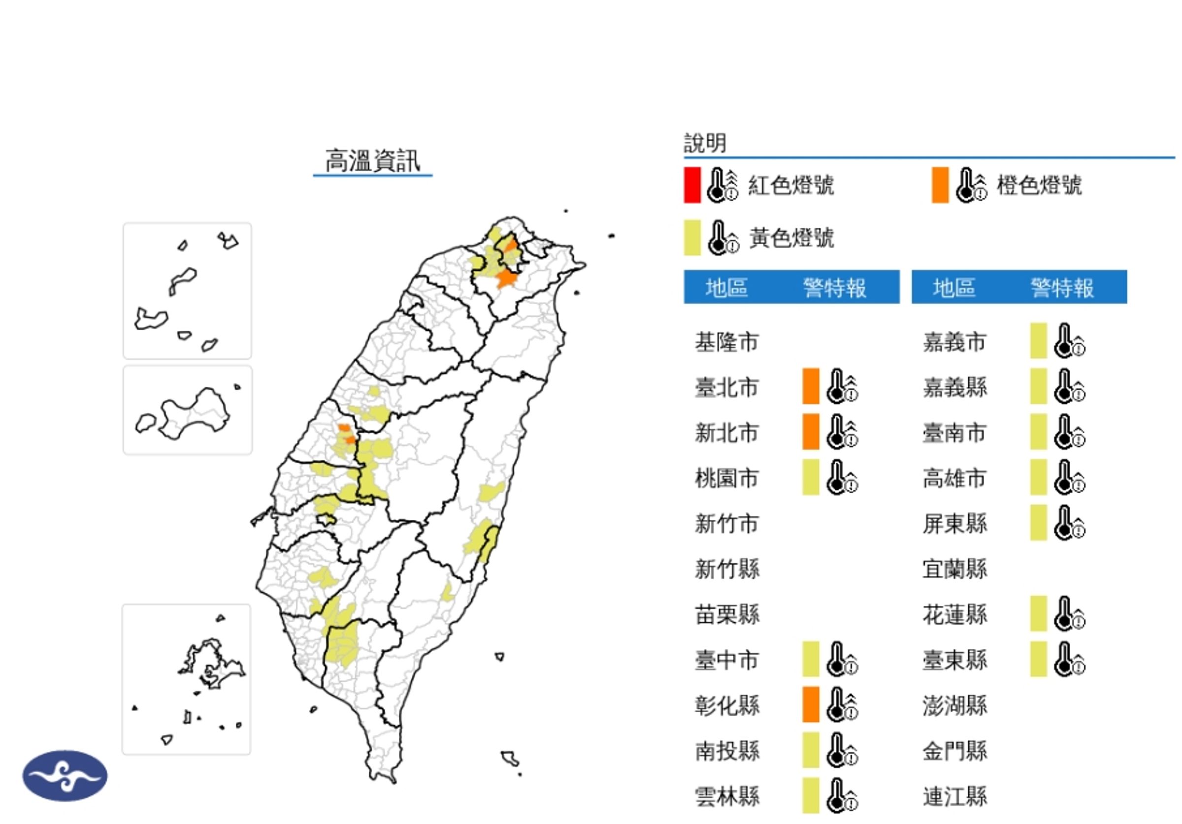 14縣市亮高溫燈號。(翻攝自氣象署官網)