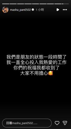 潘君侖透過限動回應。（圖／翻攝IG）