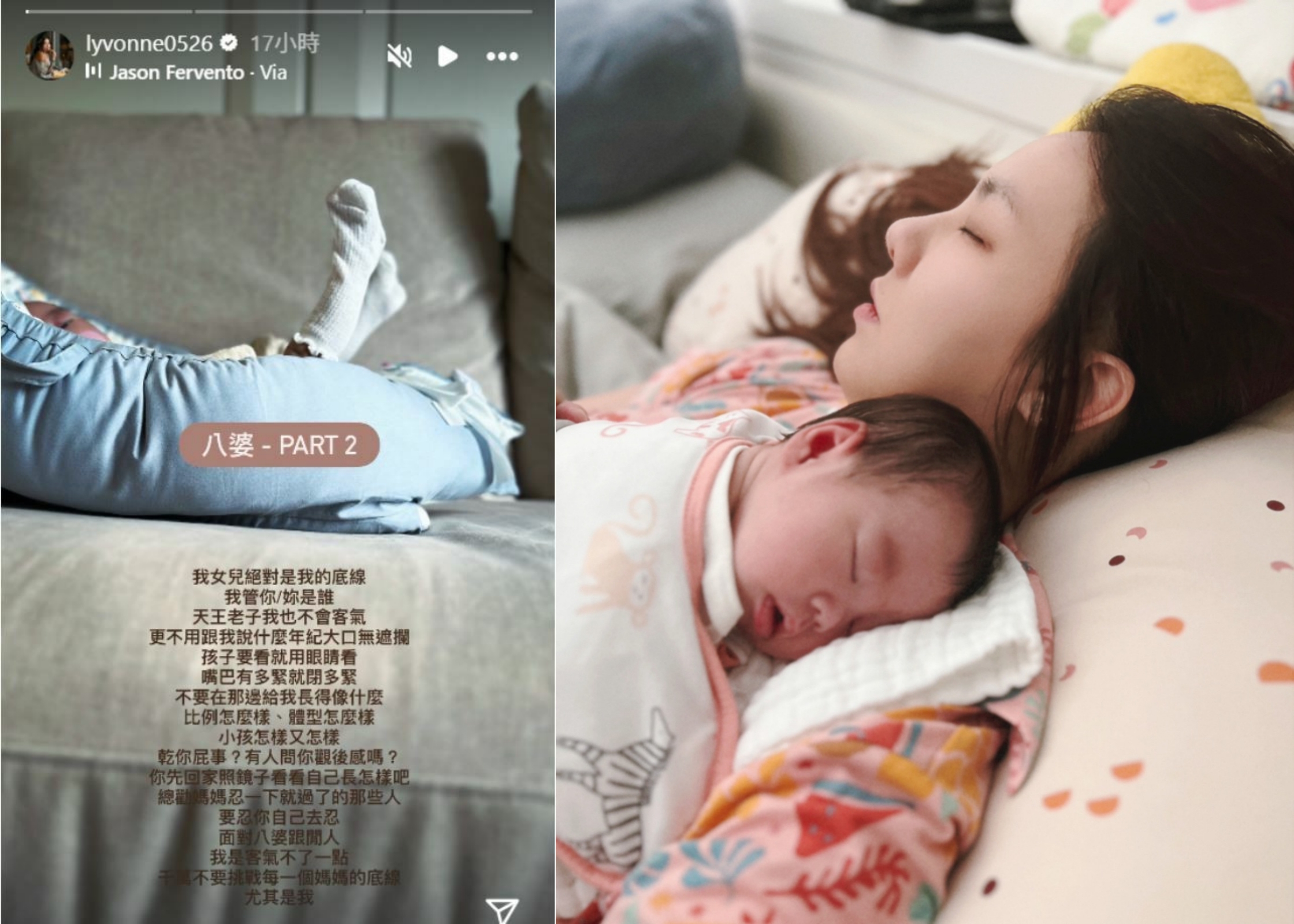 初為人母的劉雨柔，直言面對酸民絕不姑息，「天王老子我也不客氣」。（翻攝網路）
