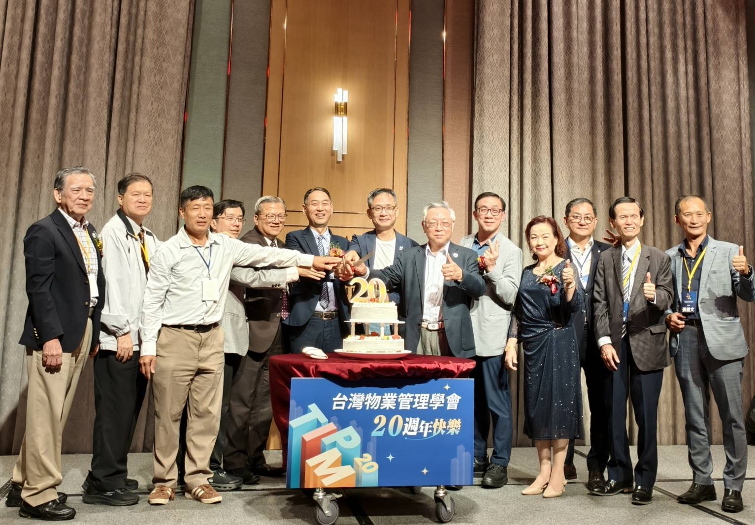 台灣物業管理學會舉辦20週年慶祝大會暨國際研討會，產官學界共同探討高齡化、老屋管理與智慧社區等議題。