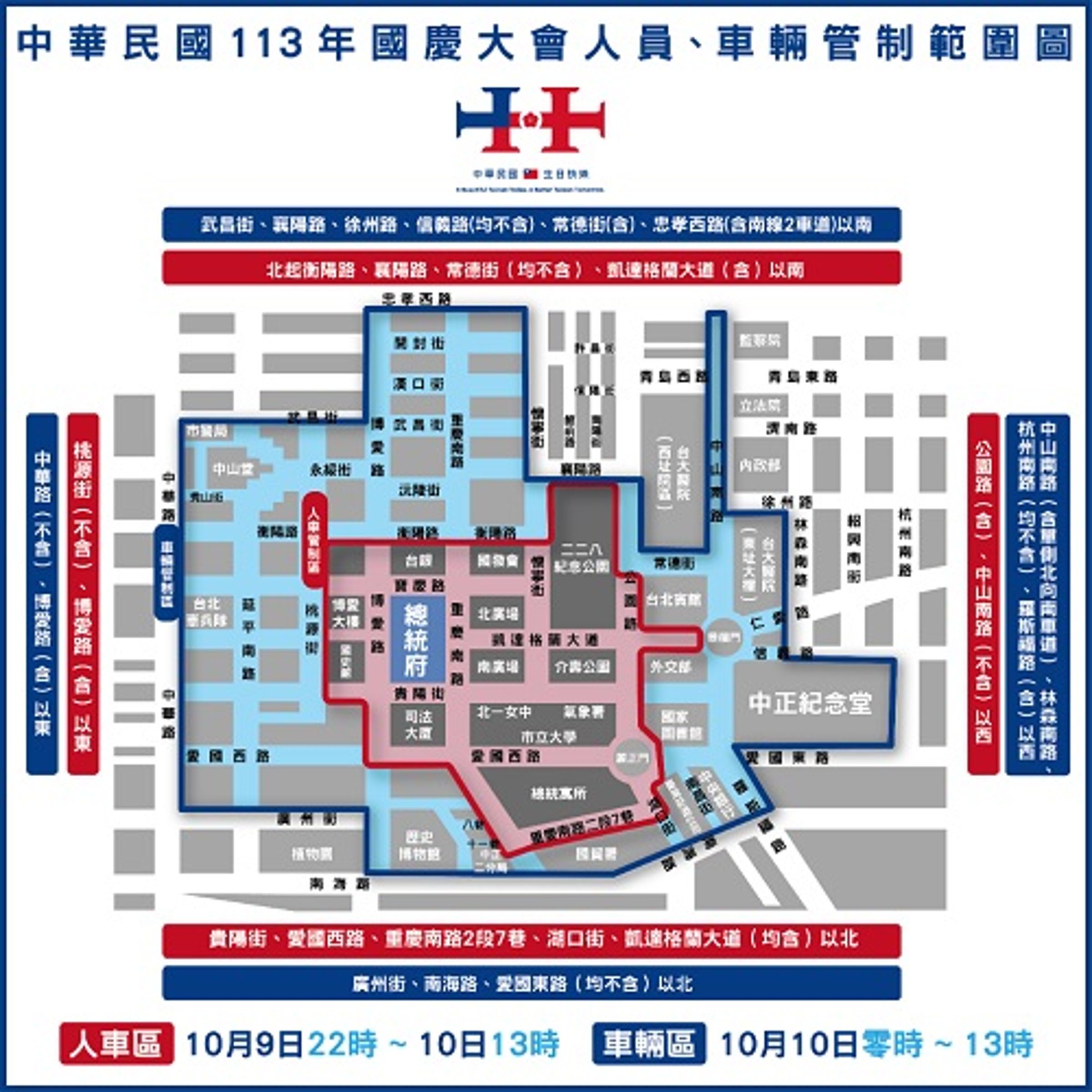 慶籌會說明交管。(慶籌會提供)