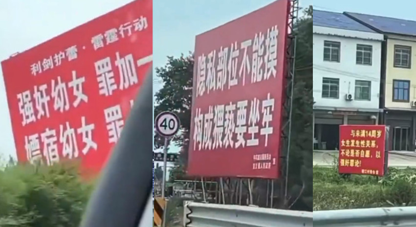 一名駕駛開車行經湖南加義鎮時,發現沿路設置醒目的警告標語,提醒大眾禁止性侵幼女。(翻攝微博)