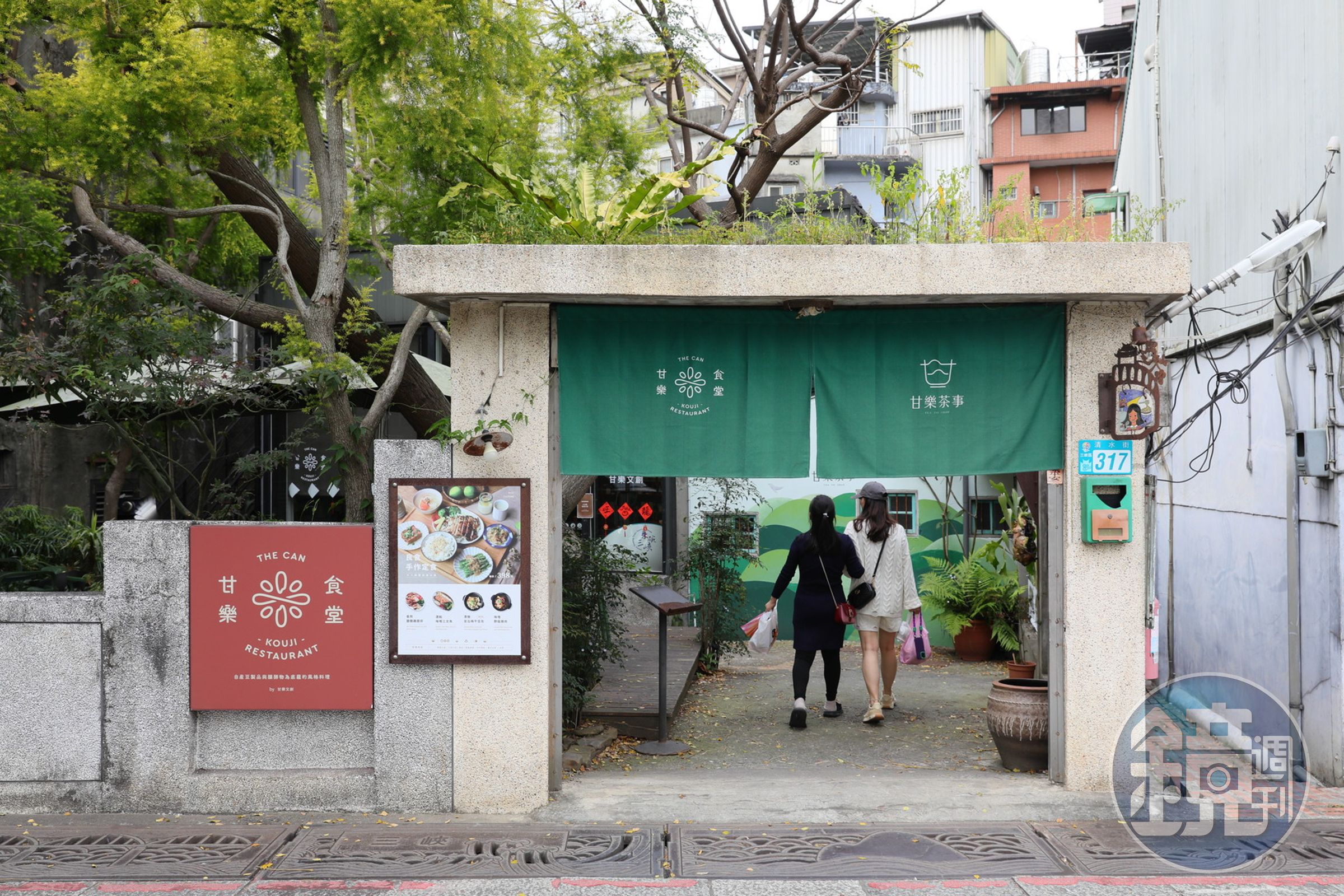 距離秀川居不遠、由同團隊經營的「甘樂食堂」也提供餐點與甜食。