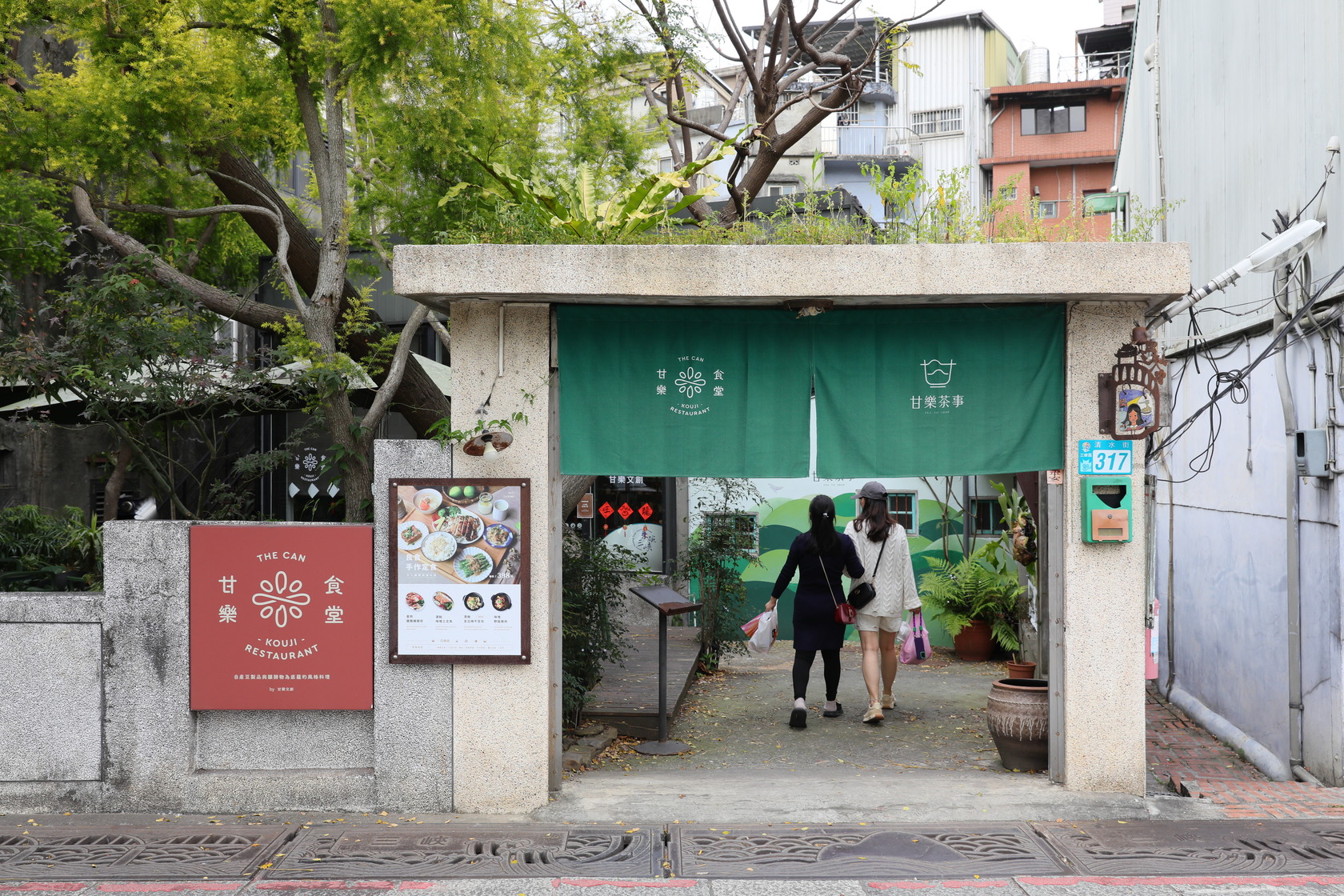 距離秀川居不遠、由同團隊經營的「甘樂食堂」也提供餐點與甜食。