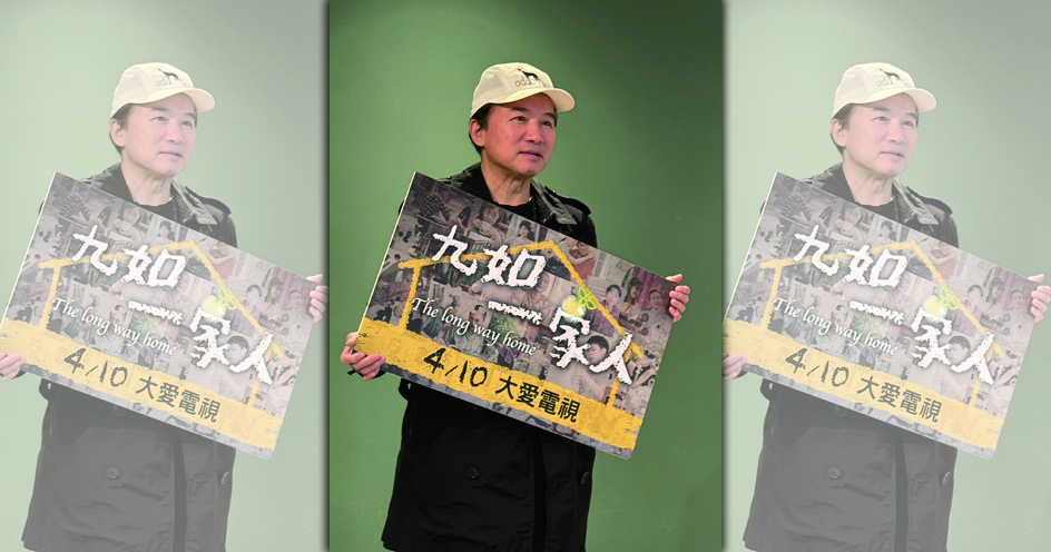 孫鵬今為大愛新戲《九如一家人》出席宣傳。