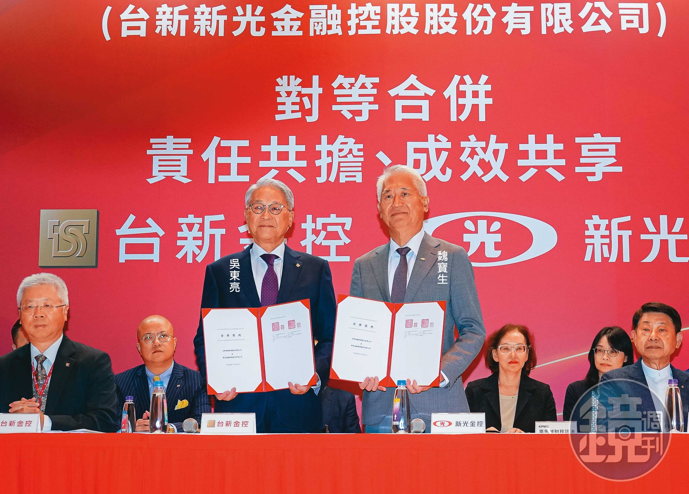 台新金、新光金上週通過合意併購，10月將舉行股東會。