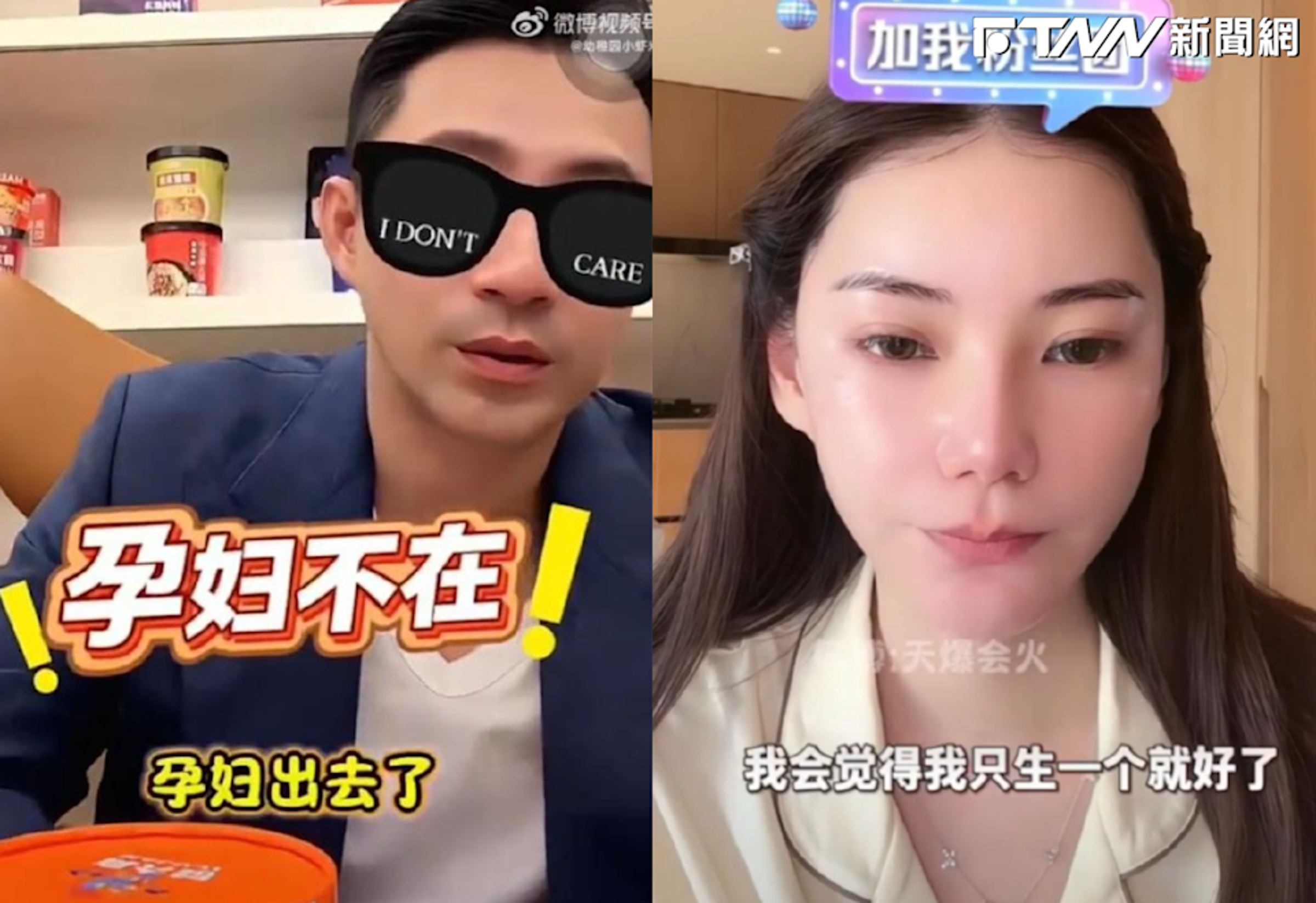 汪小菲在直播時脫口「孕婦出去了」,被認為是證實Mandy懷孕。(翻攝自微博)