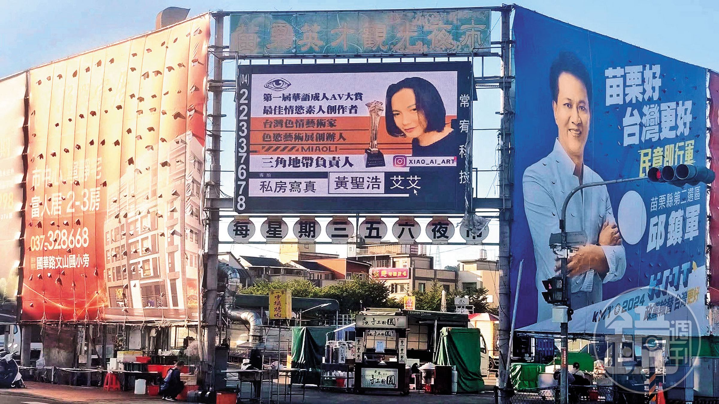 2022年，小艾拿到全球華語AV成人大賞特別獎後，還在苗栗英才夜市LED看板上登廣告，宣揚自己的成人藝術。（小艾提供）