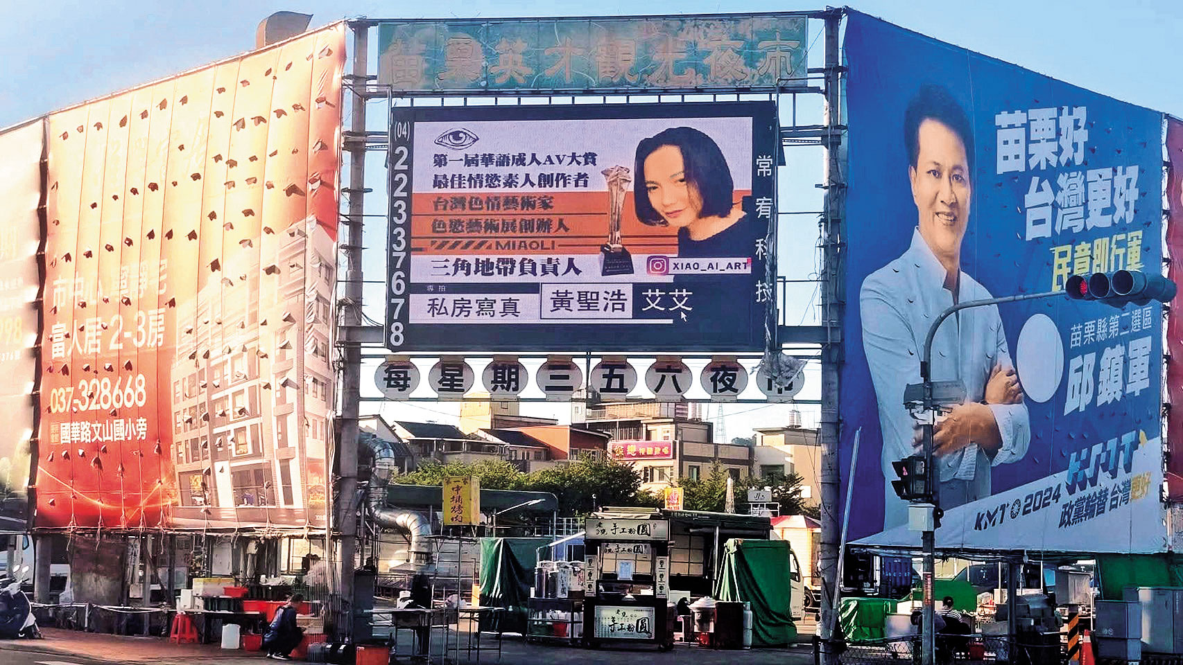 2022年，小艾拿到全球華語AV成人大賞特別獎後，還在苗栗英才夜市LED看板上登廣告，宣揚自己的成人藝術。（小艾提供）