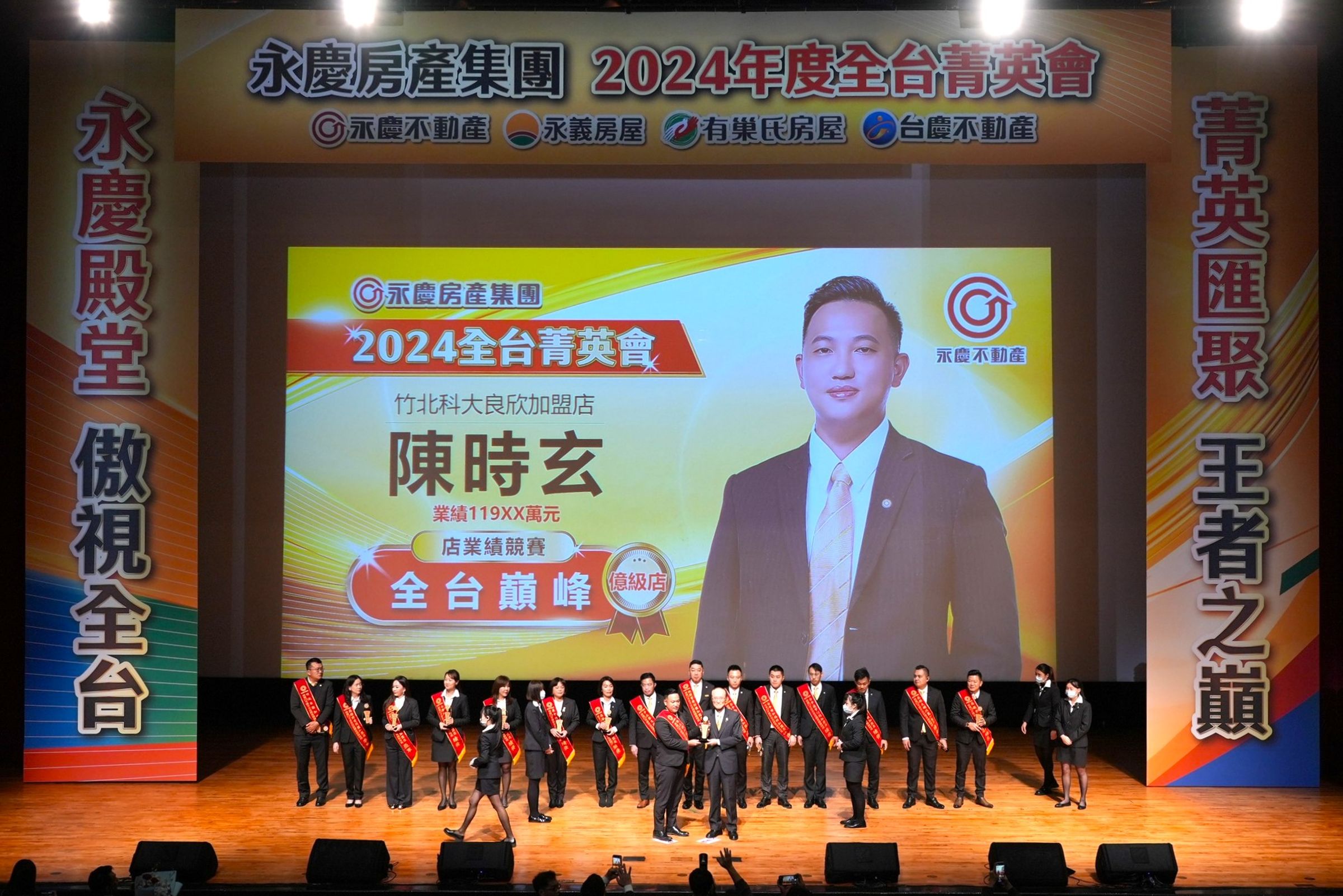 有聯賣制度助攻,永慶不動產陳時玄去年9月開幕的新店業績並未受房市政策干擾,開出紅盤。(圖片來源:永慶房產集團)