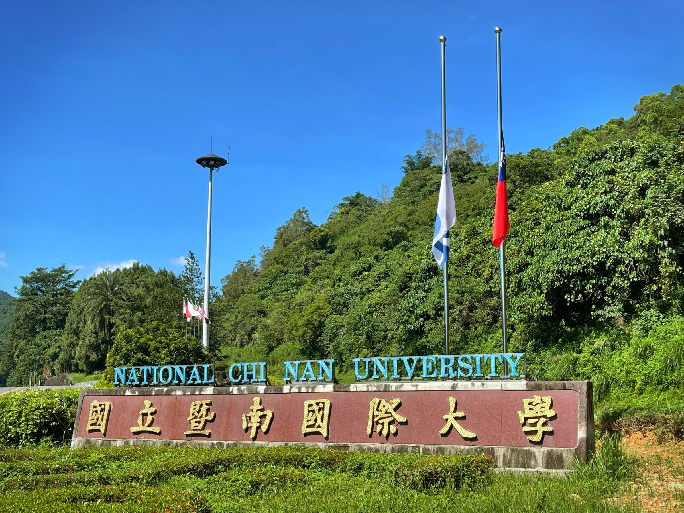 暨南大學說明19日跳電緣由,是學校受電室總盤的自動復閉器故障所致。(翻攝自國立暨南國際大學National Chi Nan University臉書)