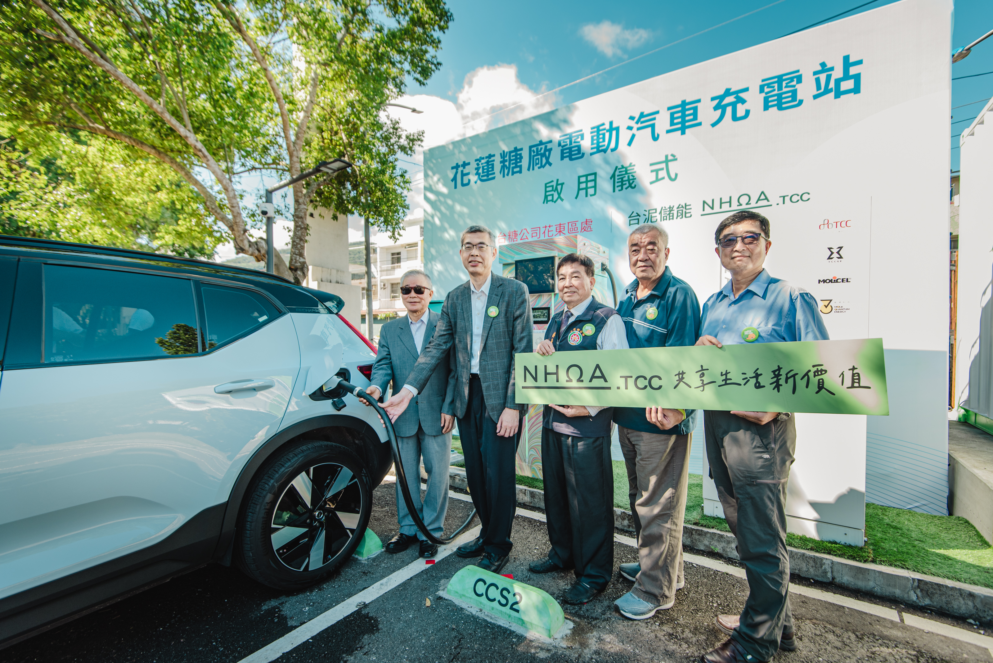 台泥儲能攜手台糖，正式啟動NHOA.TCC花蓮糖廠站與台東糖廠站，完成宜蘭、北花蓮、南花蓮及台東四地充電站連線。（台泥提供）