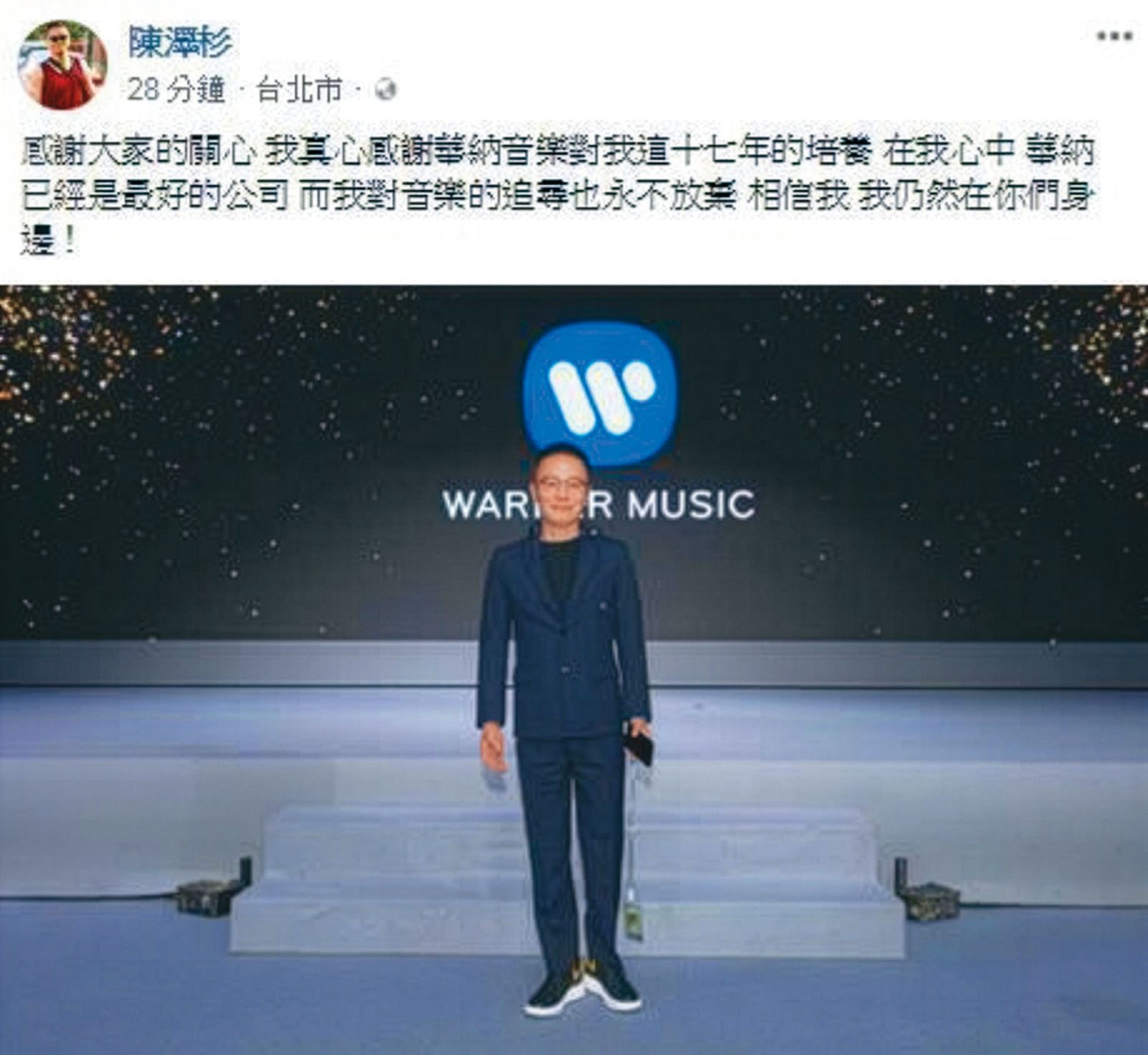 前華納音樂大中華區總裁陳澤杉傳出為周子瑜操刀，祕密錄製華語專輯。（翻攝自陳澤杉臉書）