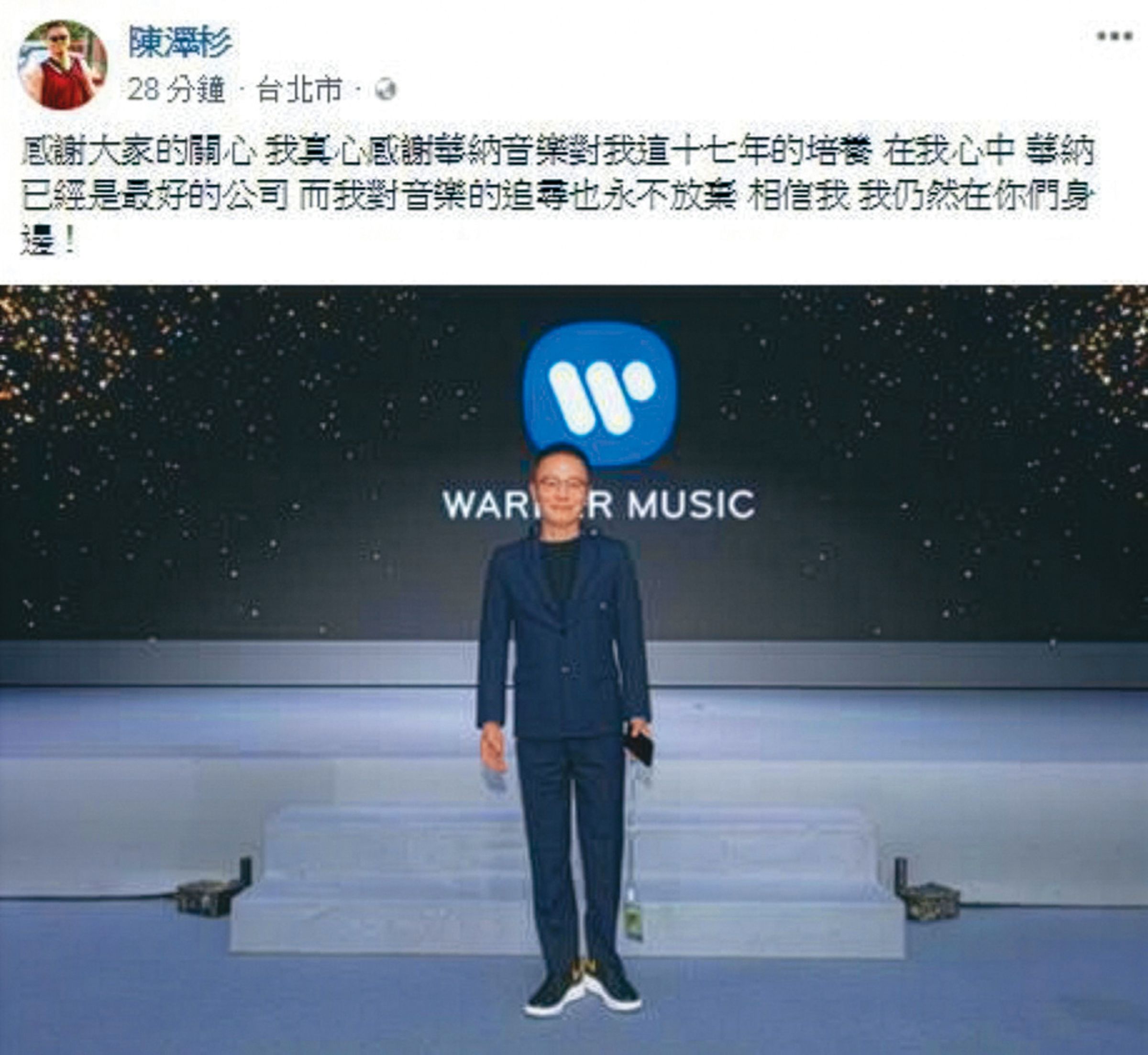 前華納音樂大中華區總裁陳澤杉傳出為周子瑜操刀,祕密錄製華語專輯。(翻攝自陳澤杉臉書)