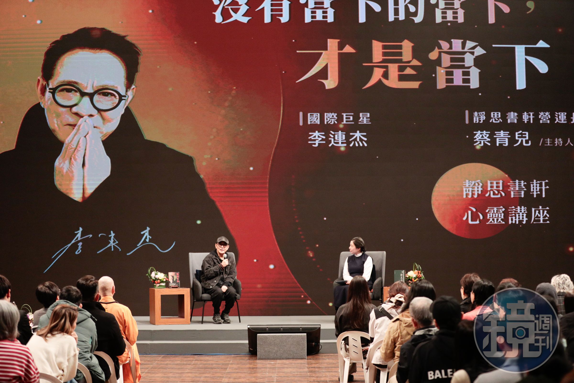 李連杰在座談會上闢謠早前說他換了武僧心臟以及換血等荒誕謠言。