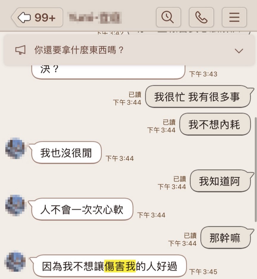 蔡女傳訊息嗆L先生「我不想讓傷害我的人好過。」（讀者提供）