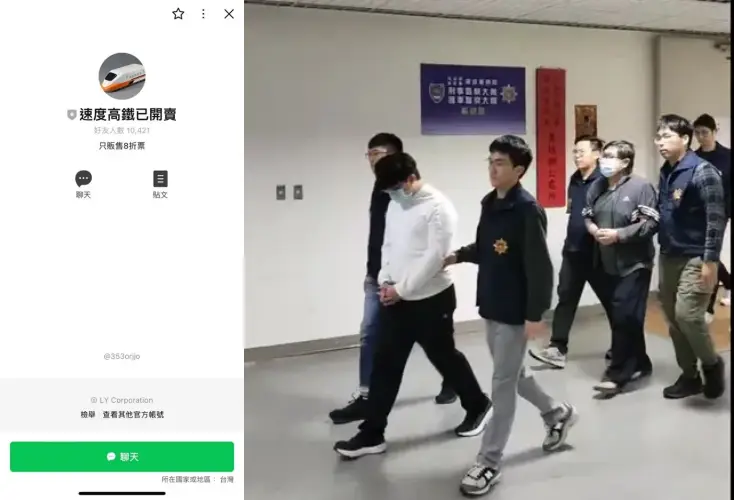 假優惠真詐財！高鐵票竟成洗錢工具。（翻攝畫面）