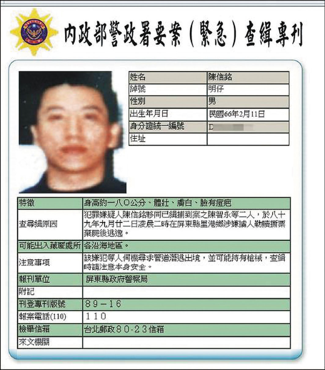 警方調出撕票案的查緝專刊，確認阿來就是躲了12年的主謀。（翻攝畫面）