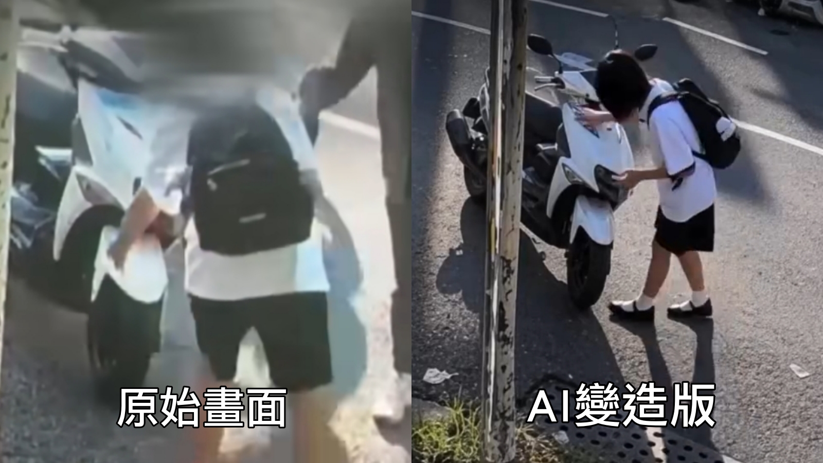 戴女在肇事後查看機車並與遊覽車司機爭論的畫面，被變造成她只關心車損的影片。（翻攝自Threads）