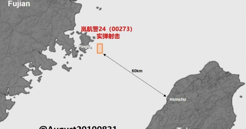 中國22日在距離台北僅165公里遠的平潭牛山島沿海區域進行實彈射擊。（翻攝自微博）