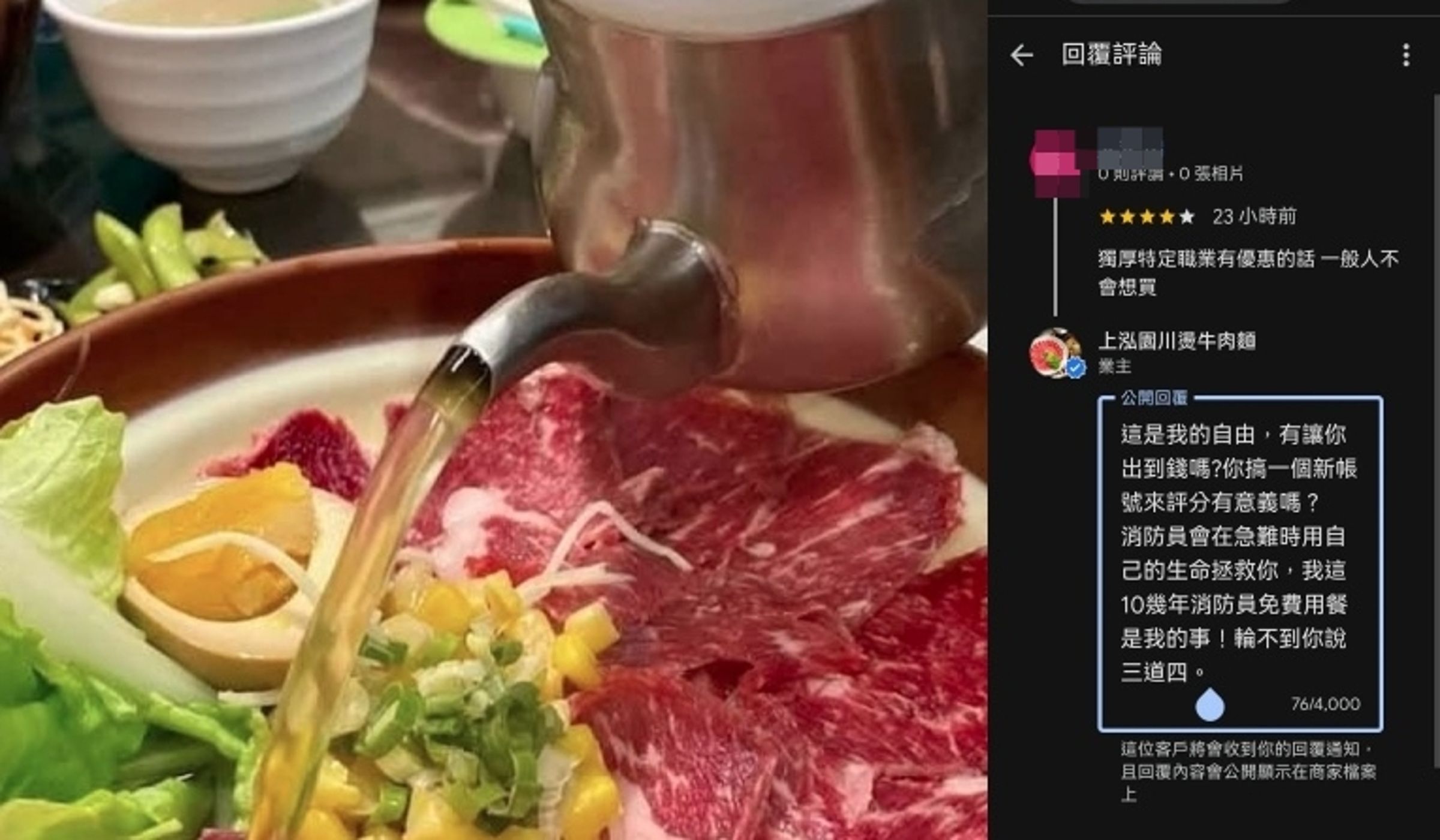 台中名店「上泓園川燙牛肉」提供消防員免費用餐長達11年,日前遭以「獨厚特定職業」為由給予1星負評,老闆揭開背後源自2015年新屋大火的善意內幕。(翻攝自臉書/上泓園川燙牛肉麵、threads/bestbeefnoodles)