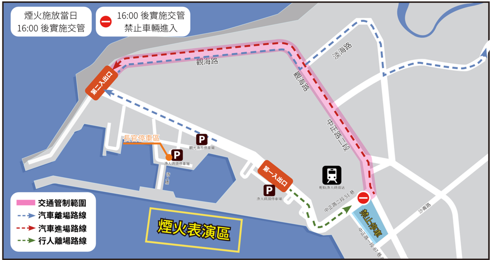 警方籲請民眾配合交管疏導及人員引導。（警方提供）
