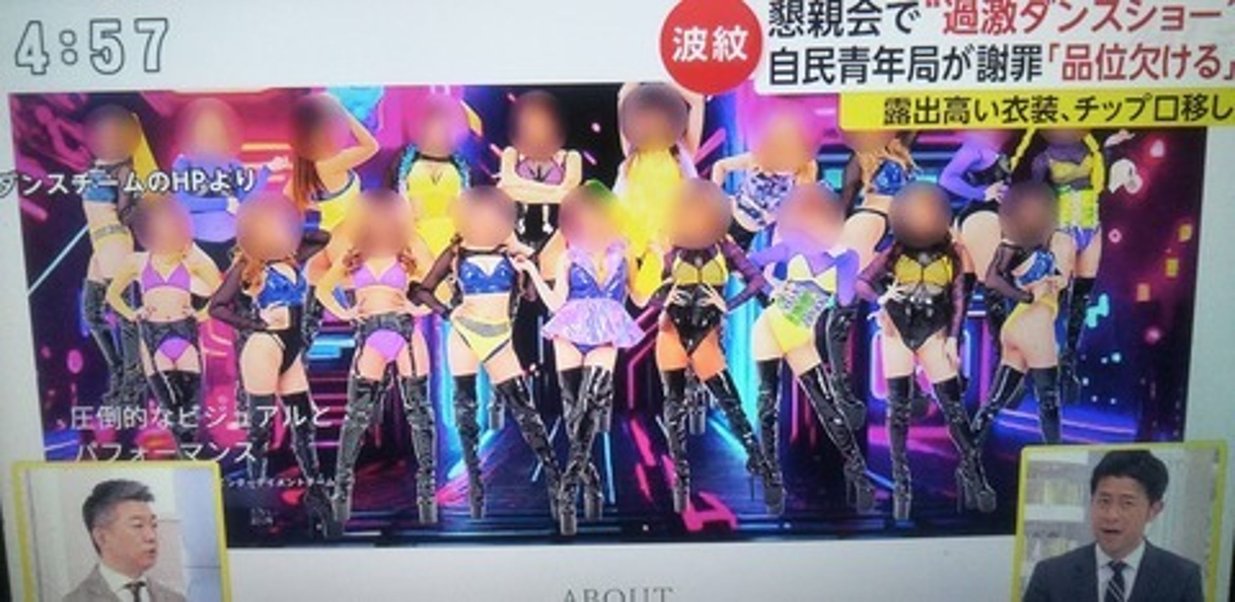 日本自民黨懇親會變酒店場!全場辣妹艷舞玩色色遊戲,網友看傻眼。(翻自negisoku.com)