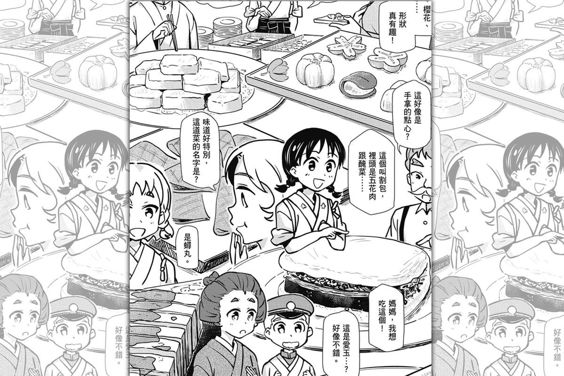 《友繪的小梅屋記事簿》第一集主要描繪高校園遊會,除了有台日仕紳交際,也能品嘗到許多特色美食。(蓋亞文化提供)