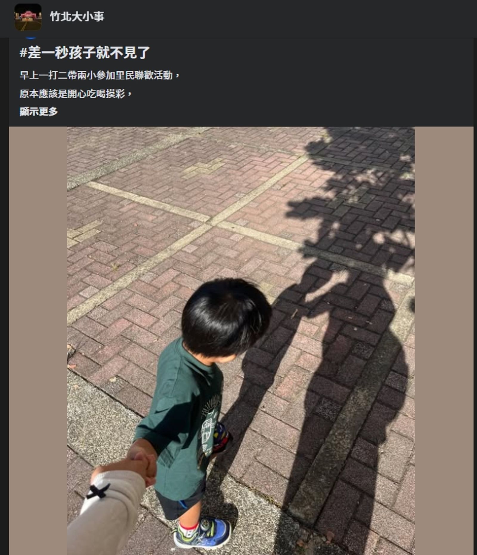 竹北一名人妻曝光驚恐案件，小兒子險些被阿婆拐走。（翻攝自臉書@竹北大小事）