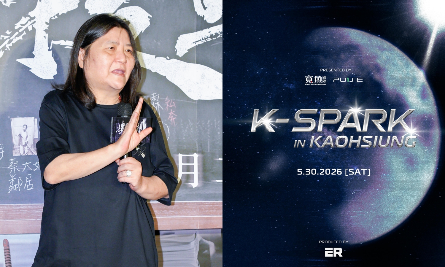 由娛樂圈大姐大邱瓈寬擔任執行長的寬魚國際否認授權售票商業合作，也將對不實言論依誹謗罪提告。（左：資料照、右：翻攝寬魚國際FB）