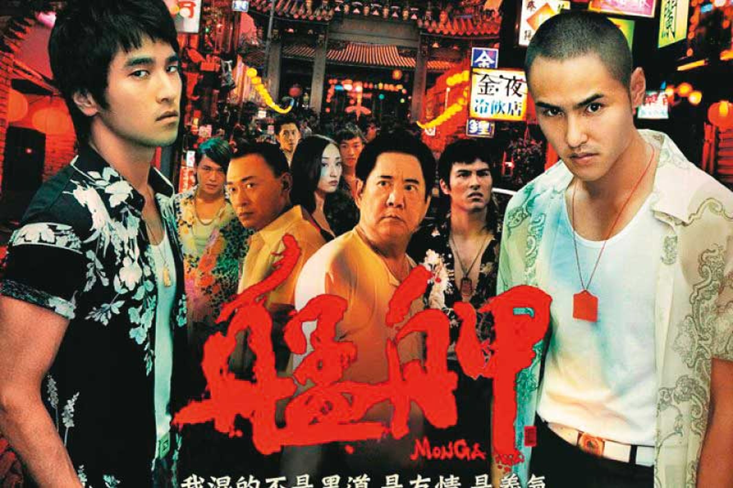 電影《艋舺》中,阮經天殺馬如龍的橋段,就是影射梁國愷。(翻攝《艋舺》電影海報)