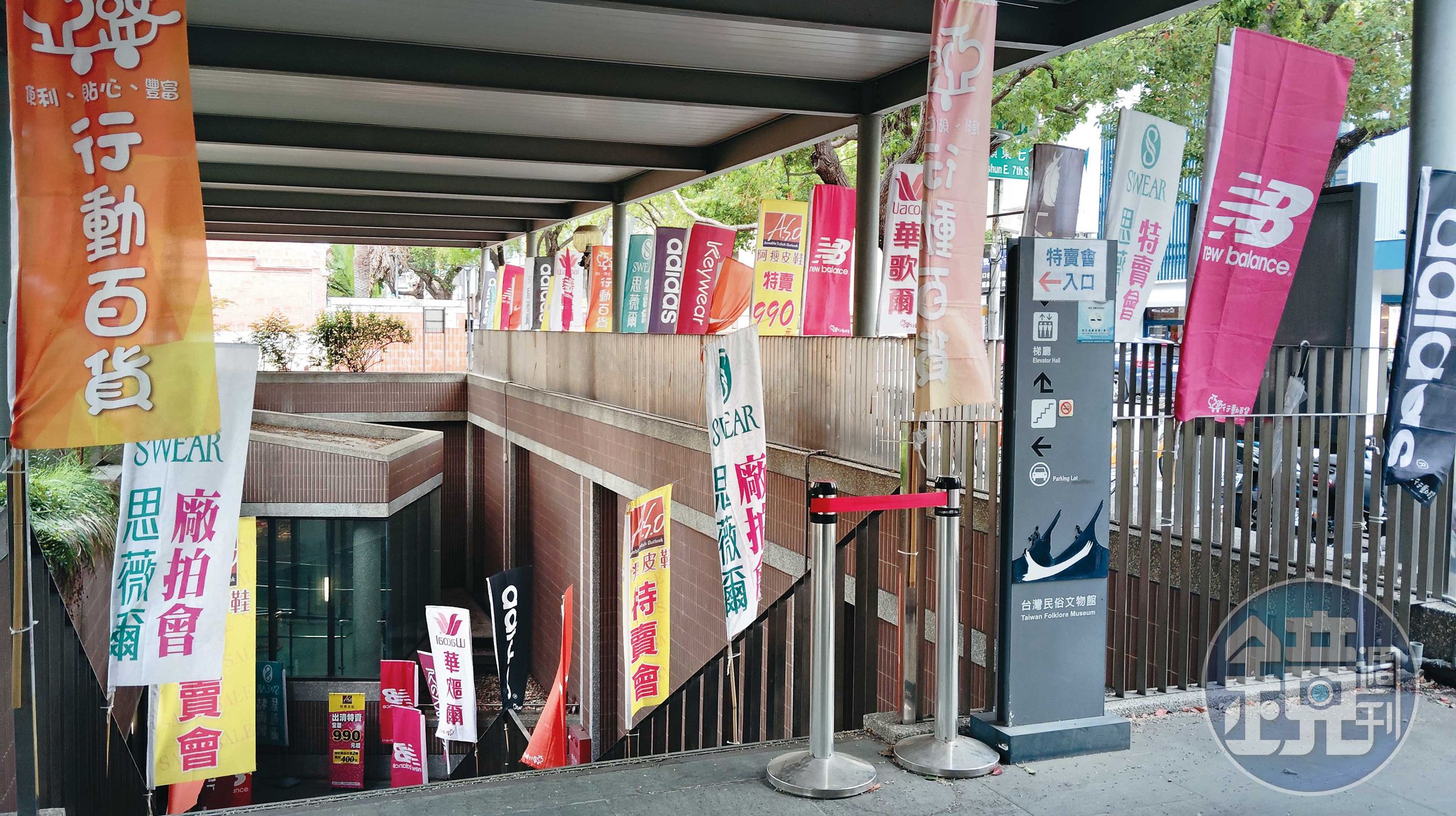 臺灣民俗文物館展區入口處插滿攤商廣告旗幟,吸引顧客上門消費。