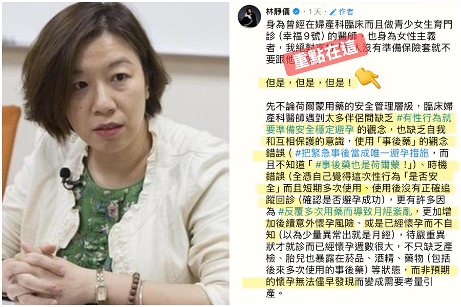 嚴管事後避孕藥惹議！林靜儀不認失言　回應「被性侵懷孕怎麼辦」說法網友炸鍋了
