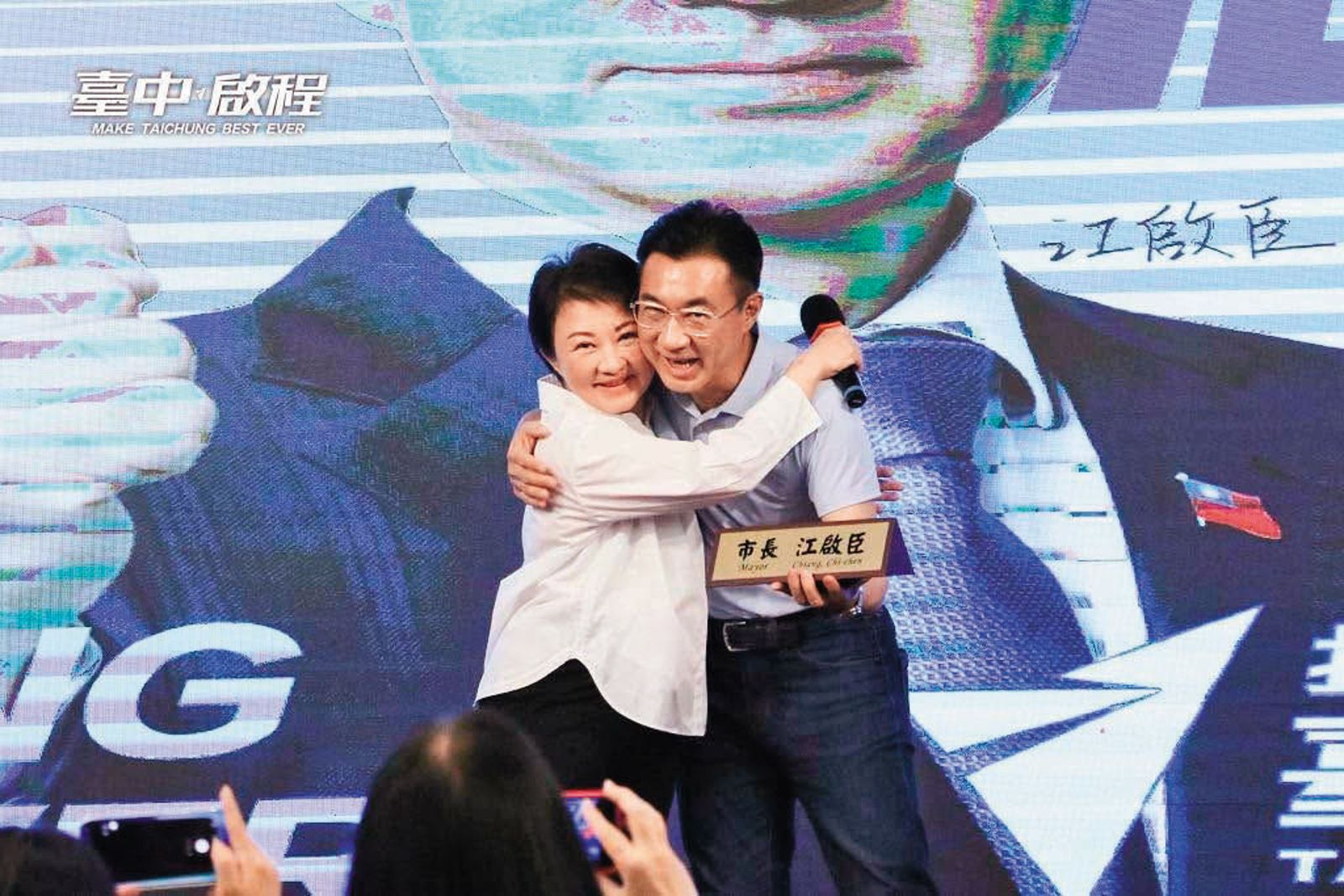 國民黨台中市長參選人江啟臣（右）強打接棒現任市長盧秀燕（左）。（翻攝江啟臣臉書）
