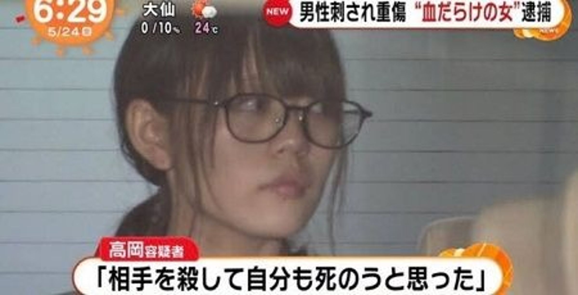 高岡當時供稱「愛你愛到殺死你」,轟動全日本社會。(翻自jin115.com)