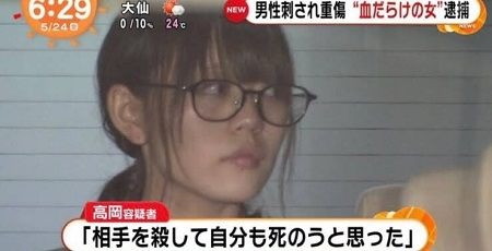 高岡當時供稱「愛你愛到殺死你」,轟動全日本社會。(翻自jin115.com)